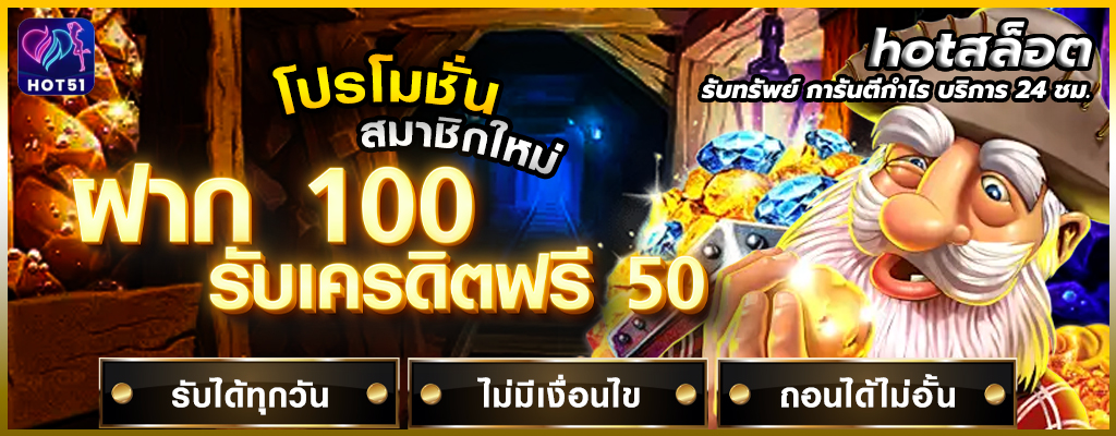 hotสล็อต